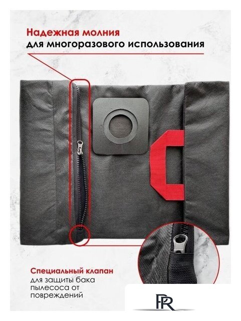 Многоразовый мешок Dr.Electro KWD3/M - Изображение №3 — Интернет-магазин ПроЗаказ
