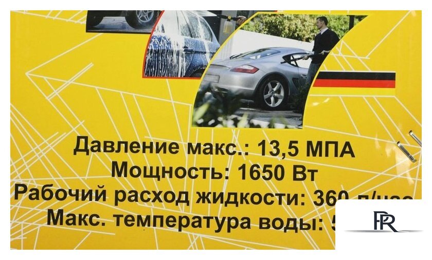 Мойка высокого давления Huter M1650-HP - Изображение №25 — Интернет-магазин ПроЗаказ