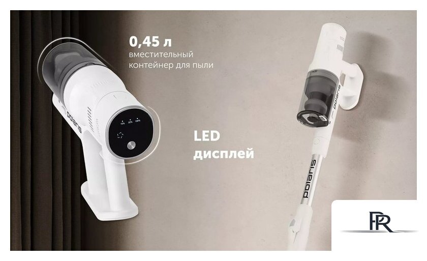 Пылесос Polaris PVCSDC 8001 (белый) - Изображение №20 — Интернет-магазин ПроЗаказ