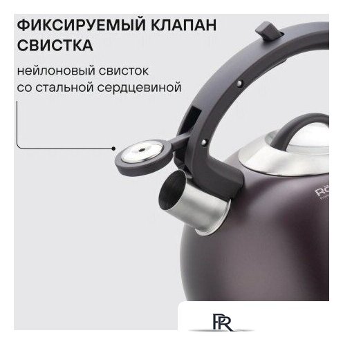Чайник со свистком Rondell Tierno RDS‑1900 - Изображение №4 — Интернет-магазин ПроЗаказ