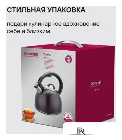 Чайник со свистком Rondell Tierno RDS‑1900 - Изображение №5 — Интернет-магазин ПроЗаказ