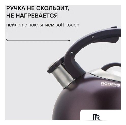 Чайник со свистком Rondell Tierno RDS‑1900 - Изображение №2 — Интернет-магазин ПроЗаказ