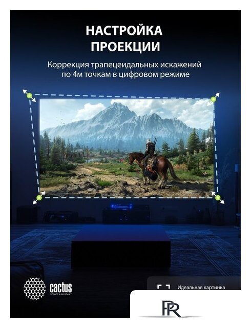 Проектор CACTUS CS-PRC.07WT.WUXGA-A - Изображение №15 — Интернет-магазин ПроЗаказ