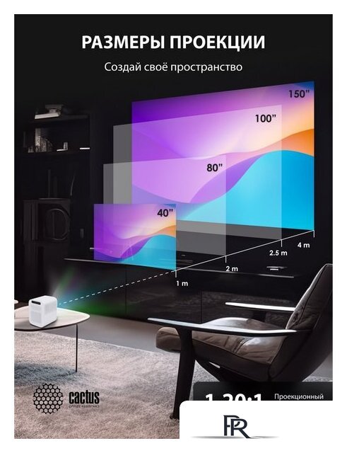 Проектор CACTUS CS-PRC.07WT.WUXGA-A - Изображение №14 — Интернет-магазин ПроЗаказ