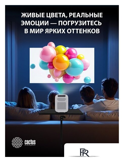 Проектор CACTUS CS-PRC.07WT.WUXGA-A - Изображение №20 — Интернет-магазин ПроЗаказ