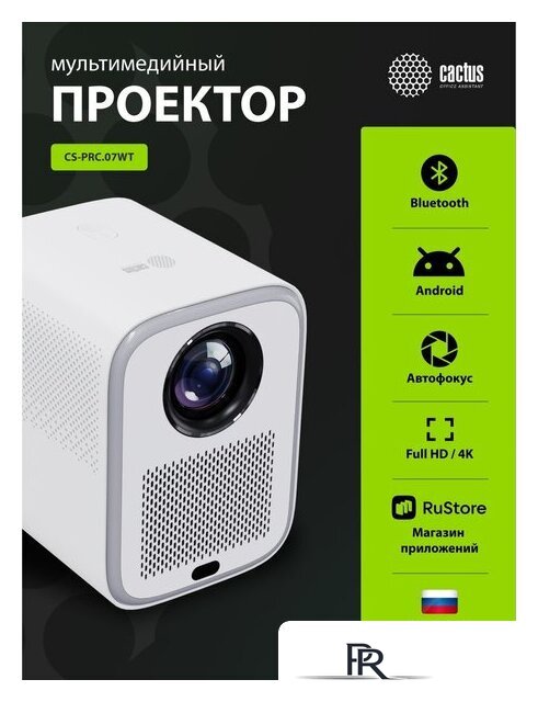 Проектор CACTUS CS-PRC.07WT.WUXGA-A - Изображение №10 — Интернет-магазин ПроЗаказ