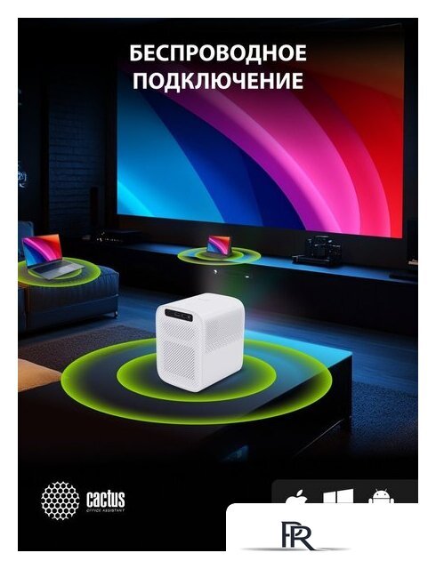 Проектор CACTUS CS-PRC.07WT.WUXGA-A - Изображение №18 — Интернет-магазин ПроЗаказ