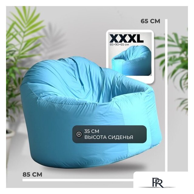 Кресло-мешок Mio Tesoro Poparada XXXL PO-65x85-NEB (небесный) - Изображение №4 — Интернет-магазин ПроЗаказ