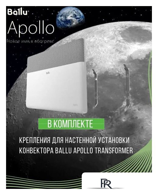 Конвектор Ballu Apollo Transformer BEC/AT-2000 (механическое управление) - Изображение №5 — Интернет-магазин ПроЗаказ