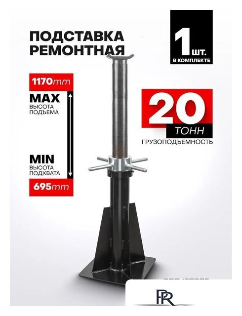 Страховочные опоры RockForce RF-TZ200012 20т - Изображение №2 — Интернет-магазин ПроЗаказ