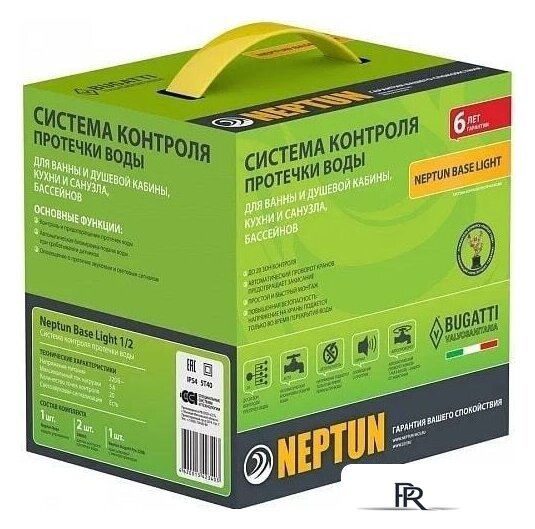 Набор защиты от протечек Neptun Base Light 1/2 - Изображение №2 — Интернет-магазин ПроЗаказ