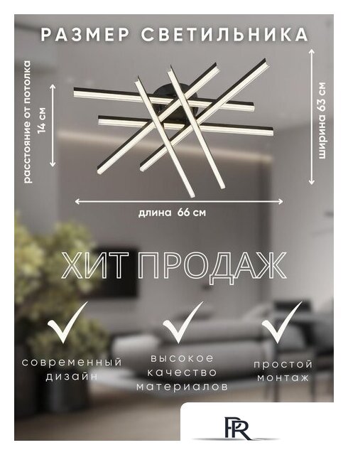 Припотолочная люстра Aitin Pro C9036/6 (черный) - Изображение №12 — Интернет-магазин ПроЗаказ