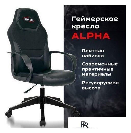 Игровое (геймерское) кресло Brabix Alpha GM-018 532636 (черный) - Изображение №9 — Интернет-магазин ПроЗаказ