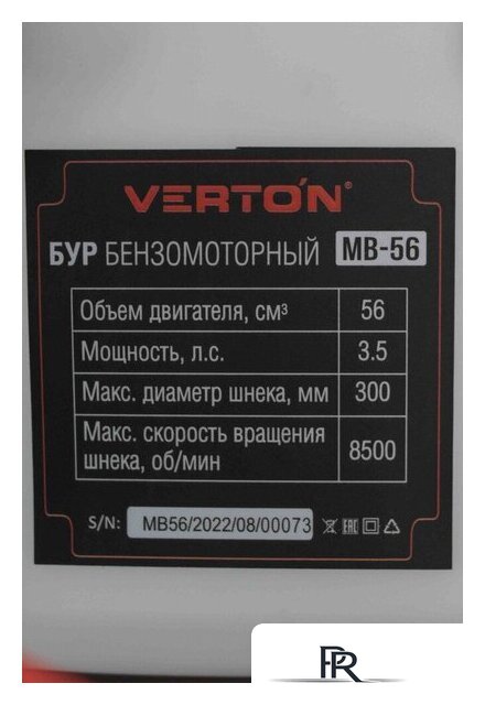 Мотобур Verton МВ-56 - Изображение №20 — Интернет-магазин ПроЗаказ