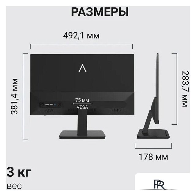 Монитор Digma Progress 22P403F - Изображение №9 — Интернет-магазин ПроЗаказ