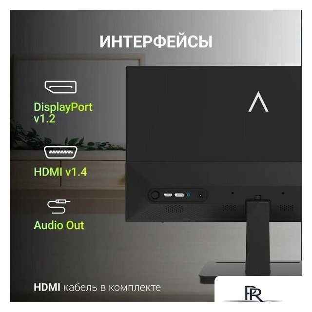 Монитор Digma Progress 22P403F - Изображение №8 — Интернет-магазин ПроЗаказ