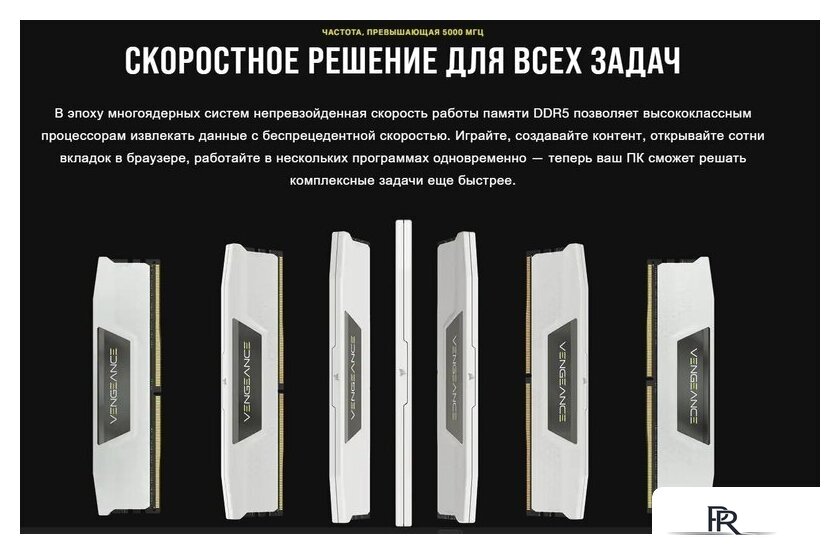 Оперативная память Corsair Vengeance 2x16ГБ DDR5 6400 МГц CMK32GX5M2B6400C32W - Изображение №5 — Интернет-магазин ПроЗаказ