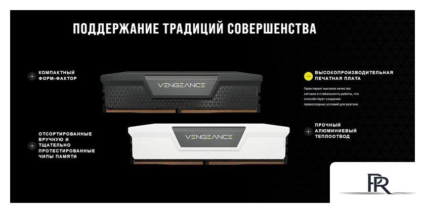 Оперативная память Corsair Vengeance 2x16ГБ DDR5 6400 МГц CMK32GX5M2B6400C32W - Изображение №2 — Интернет-магазин ПроЗаказ
