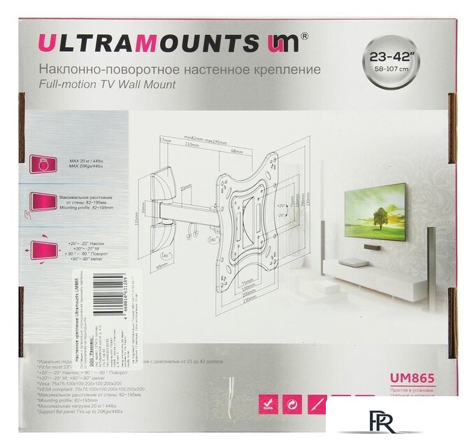 Кронштейн для телевизора Ultramounts UM865 - Изображение №8 — Интернет-магазин ПроЗаказ