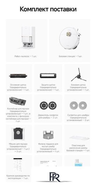 Робот-пылесос Dreame Robot Vacuum L50 Ultra AE White RLL51SE (евровилка, белый) - Изображение №20 — Интернет-магазин ПроЗаказ