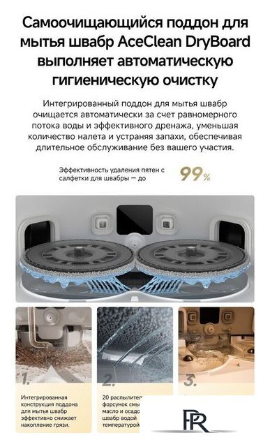 Робот-пылесос Dreame Robot Vacuum L50 Ultra AE White RLL51SE (евровилка, белый) - Изображение №16 — Интернет-магазин ПроЗаказ