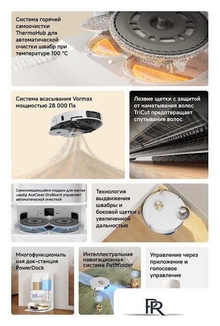 Робот-пылесос Dreame Robot Vacuum L50 Ultra AE White RLL51SE (евровилка, белый) - Изображение №13 — Интернет-магазин ПроЗаказ