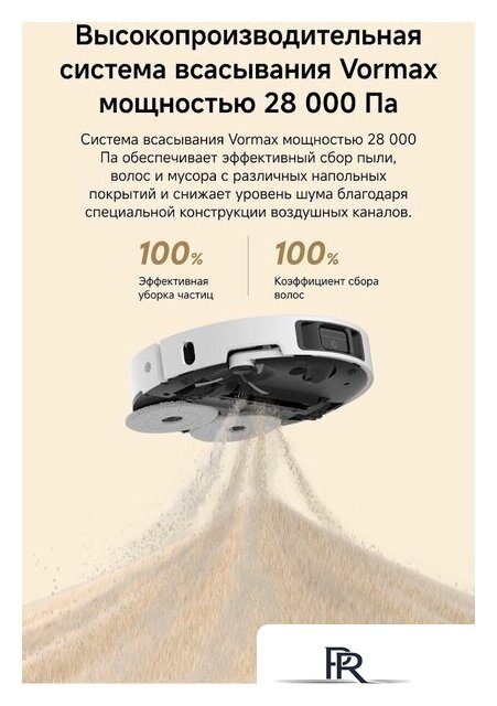 Робот-пылесос Dreame Robot Vacuum L50 Ultra AE White RLL51SE (евровилка, белый) - Изображение №12 — Интернет-магазин ПроЗаказ