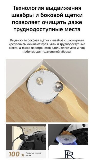 Робот-пылесос Dreame Robot Vacuum L50 Ultra AE White RLL51SE (евровилка, белый) - Изображение №17 — Интернет-магазин ПроЗаказ