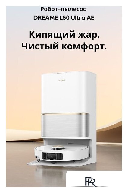 Робот-пылесос Dreame Robot Vacuum L50 Ultra AE White RLL51SE (евровилка, белый) - Изображение №11 — Интернет-магазин ПроЗаказ