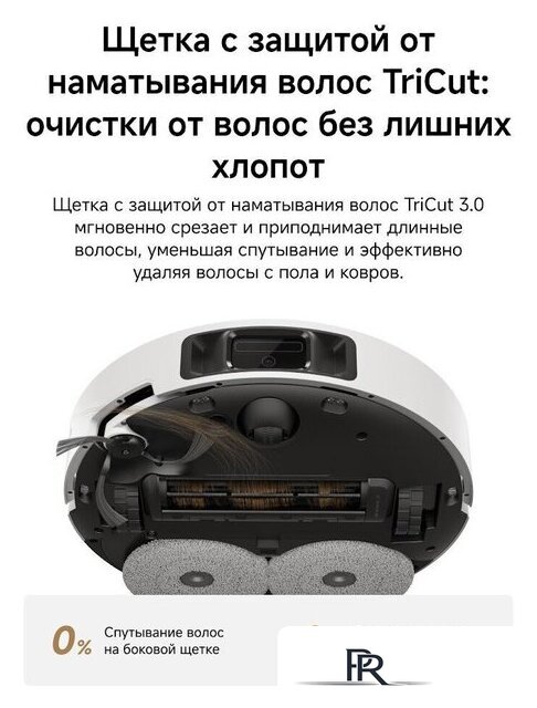 Робот-пылесос Dreame Robot Vacuum L50 Ultra AE White RLL51SE (евровилка, белый) - Изображение №14 — Интернет-магазин ПроЗаказ