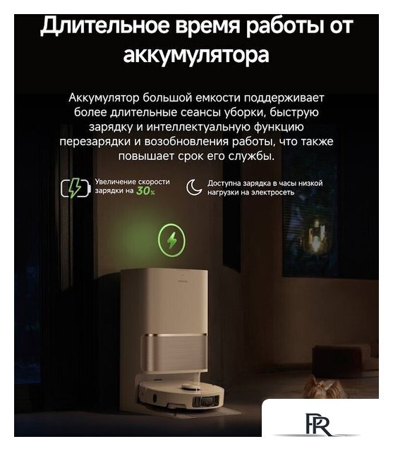 Робот-пылесос Dreame Robot Vacuum L50 Ultra AE White RLL51SE (евровилка, белый) - Изображение №18 — Интернет-магазин ПроЗаказ