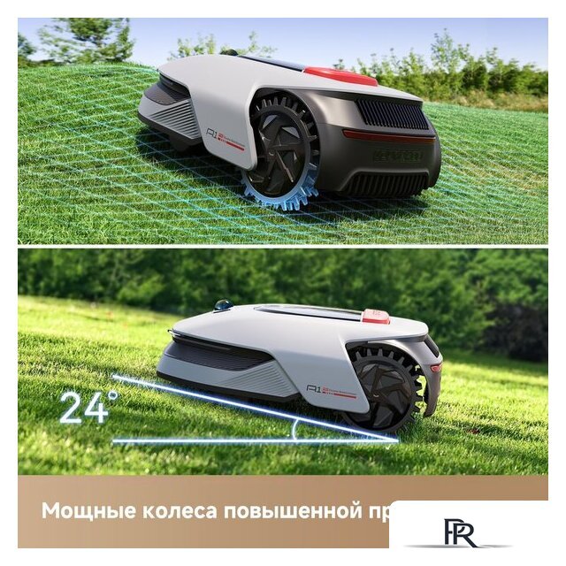 Газонокосилка-робот Dreame Roboticmower A1 Pro - Изображение №5 — Интернет-магазин ПроЗаказ