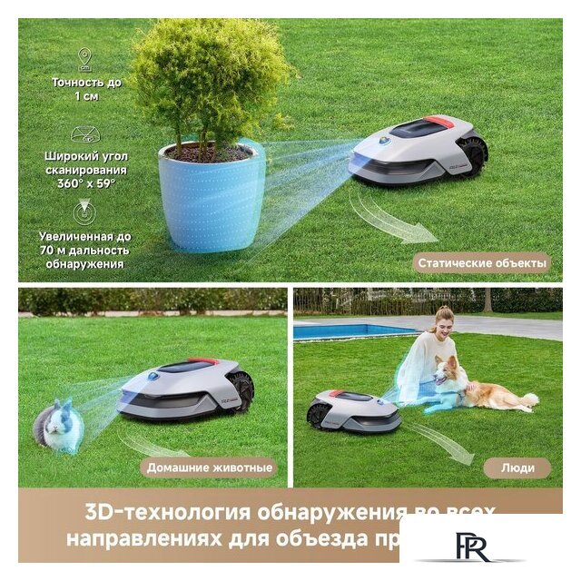 Газонокосилка-робот Dreame Roboticmower A1 Pro - Изображение №4 — Интернет-магазин ПроЗаказ