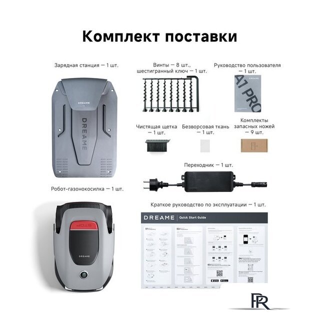 Газонокосилка-робот Dreame Roboticmower A1 Pro - Изображение №2 — Интернет-магазин ПроЗаказ