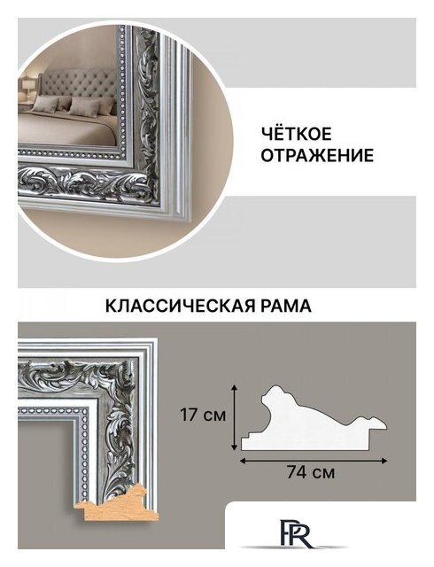 Зеркало Декарт Настенное в раме 8Л2720 (серебристый хром) - Изображение №6 — Интернет-магазин ПроЗаказ