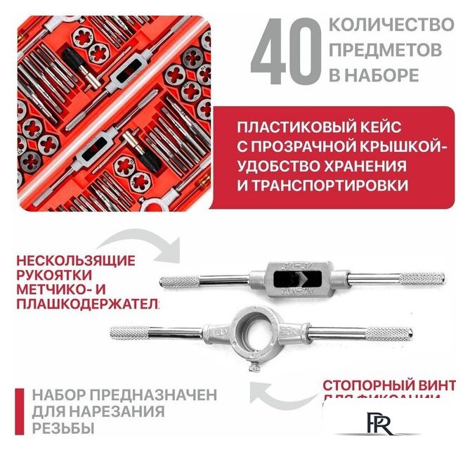 Сверло-метчик P.I.T. ASET09-0040 - Изображение №11 — Интернет-магазин ПроЗаказ