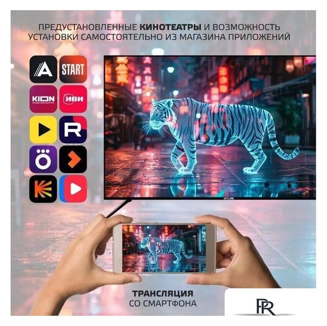 Телевизор Skyline 40LST6385 - Изображение №6 — Интернет-магазин ПроЗаказ