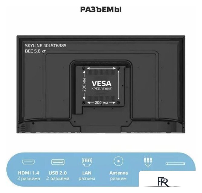 Телевизор Skyline 40LST6385 - Изображение №9 — Интернет-магазин ПроЗаказ
