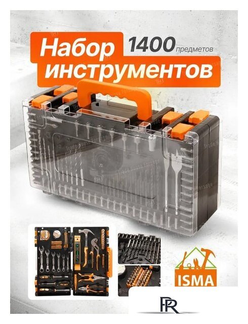 Универсальный набор инструментов ISMA 514002(49998) - Изображение №22 — Интернет-магазин ПроЗаказ
