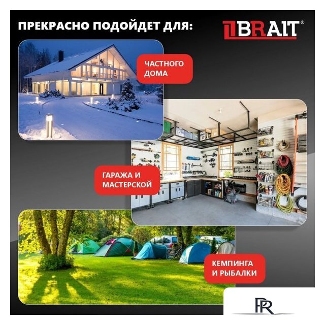 Бензиновый генератор Brait BR2000i - Изображение №19 — Интернет-магазин ПроЗаказ