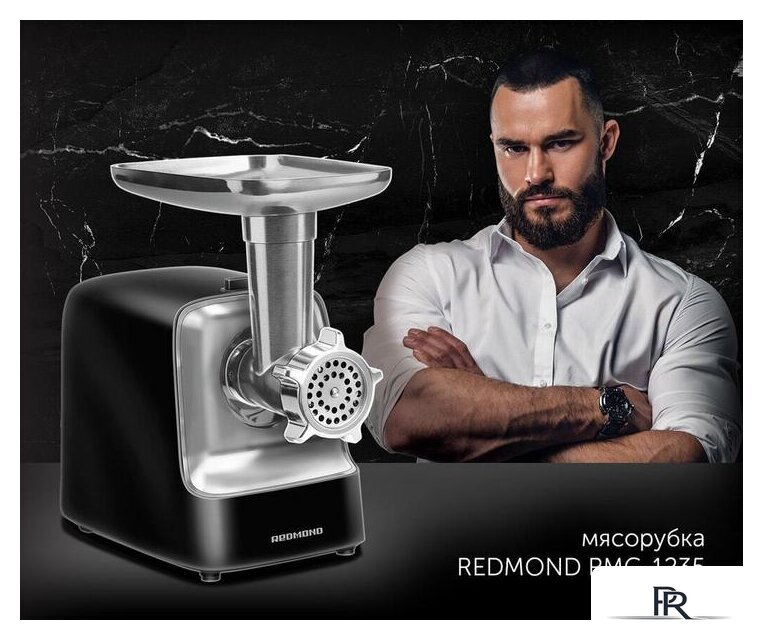 Мясорубка Redmond (Редмонд) RMG-1235 - Изображение №3 — Интернет-магазин ПроЗаказ