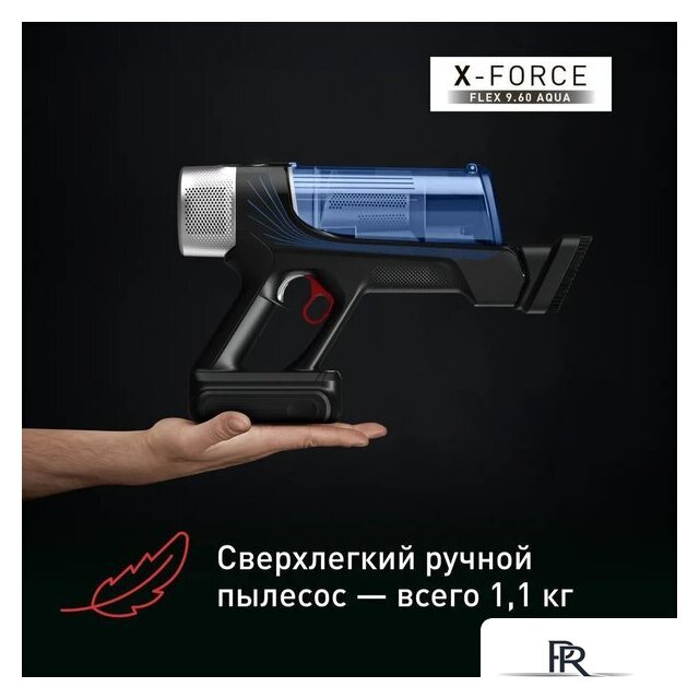 Вертикальный пылесос с влажной уборкой Tefal X-Force Flex 9.60 Aqua TY20C7WO - Изображение №4 — Интернет-магазин ПроЗаказ