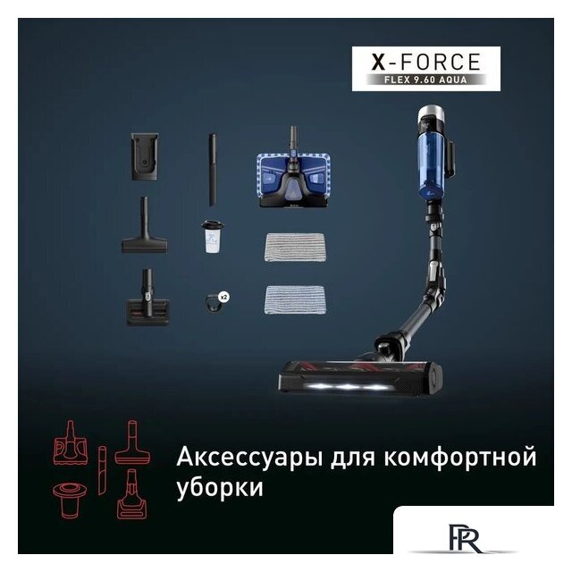 Вертикальный пылесос с влажной уборкой Tefal X-Force Flex 9.60 Aqua TY20C7WO - Изображение №9 — Интернет-магазин ПроЗаказ