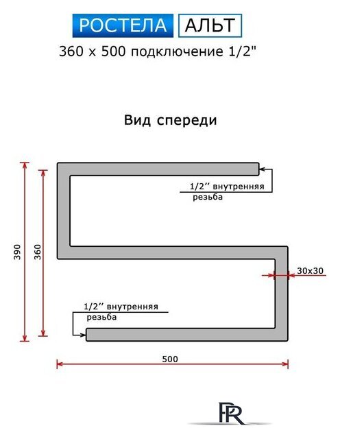 Полотенцесушитель Ростела Альт 36x50 см - Изображение №6 — Интернет-магазин ПроЗаказ