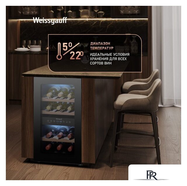 Винный шкаф Weissgauff WWC-16 DualZone Compressor - Изображение №6 — Интернет-магазин ПроЗаказ