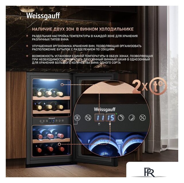 Винный шкаф Weissgauff WWC-16 DualZone Compressor - Изображение №5 — Интернет-магазин ПроЗаказ