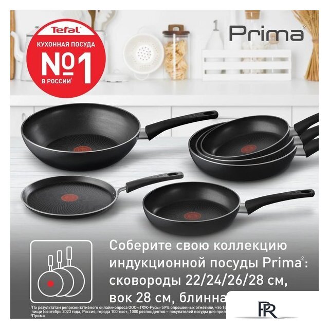 Сковорода Tefal Prima 04239124 - Изображение №8 — Интернет-магазин ПроЗаказ