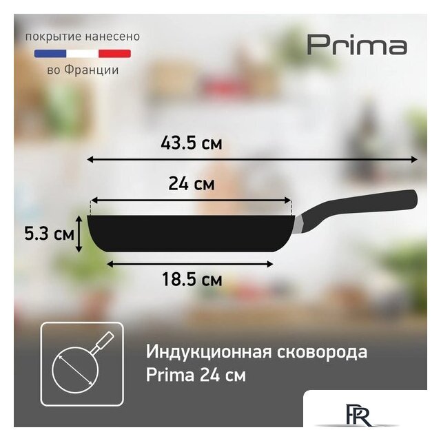 Сковорода Tefal Prima 04239124 - Изображение №7 — Интернет-магазин ПроЗаказ