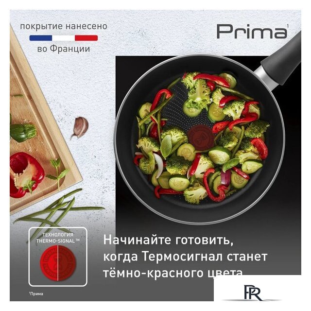 Сковорода Tefal Prima 04239124 - Изображение №3 — Интернет-магазин ПроЗаказ