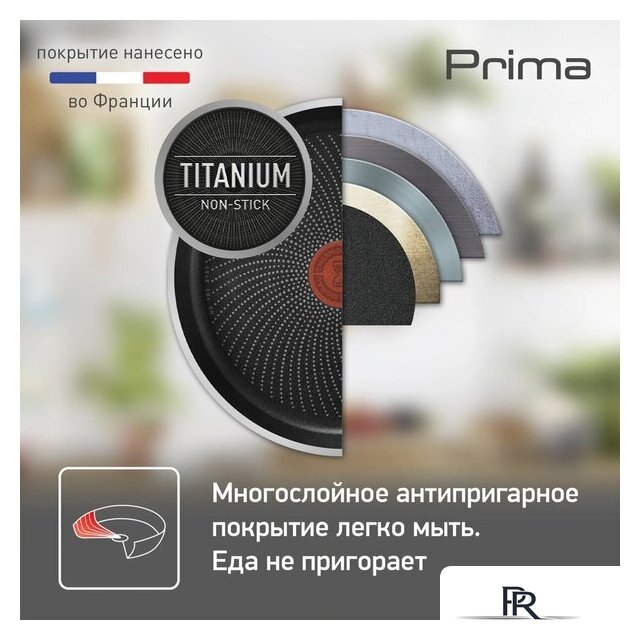 Сковорода Tefal Prima 04239124 - Изображение №4 — Интернет-магазин ПроЗаказ